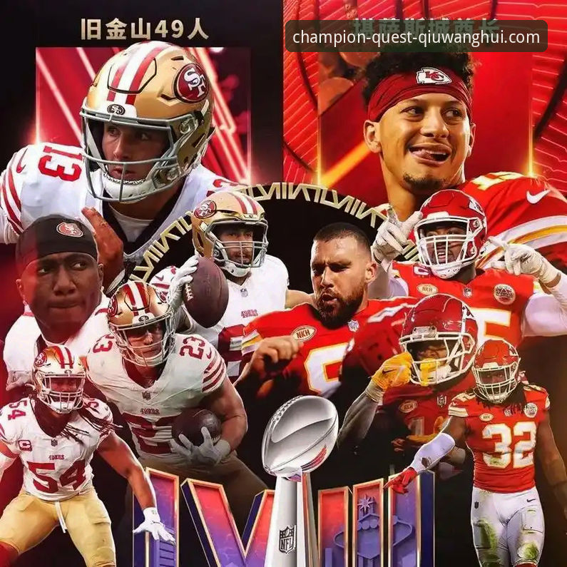 <h2>从阿坎吉处子球到超级碗预测：一位资深用户的球王会观赛笔记</h2>