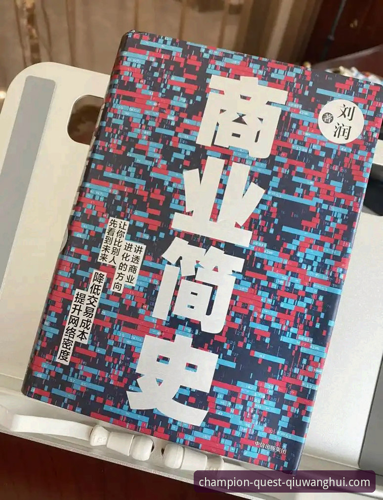 从“金元帝国”到法庭审判：一场商业与足球的兴衰史深度评测