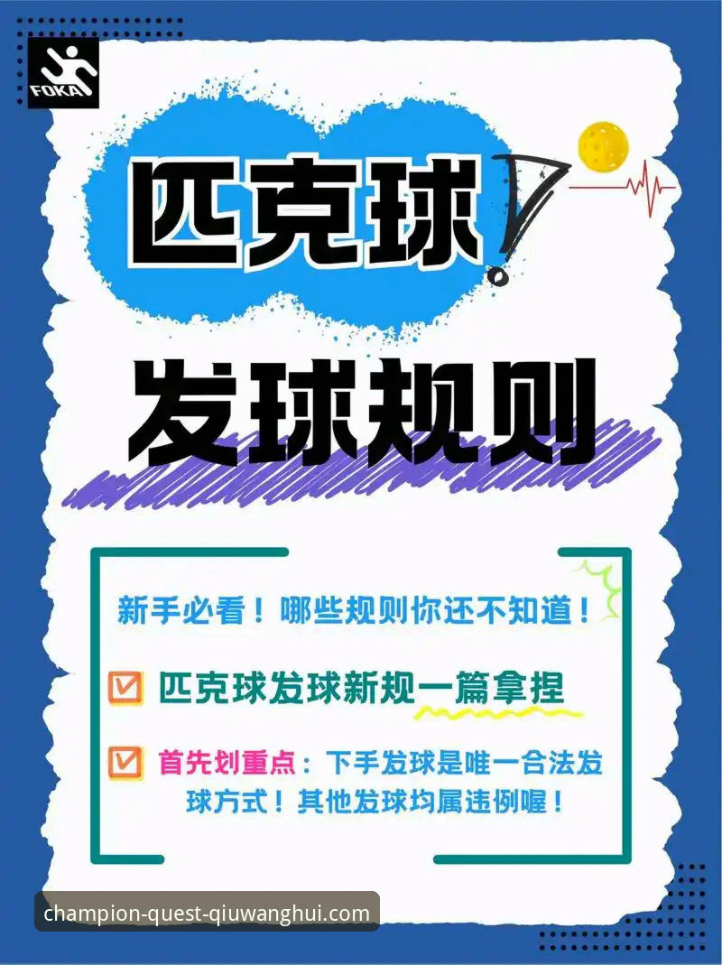 探索最新球王会怎么样：前瞻性实用指南与创新玩法解析