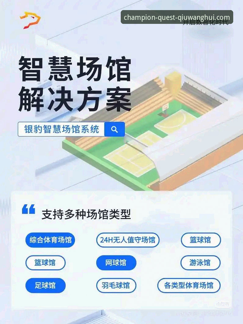 球王会体育平台全面解析：深度分析其可靠性、注册流程与用户体验